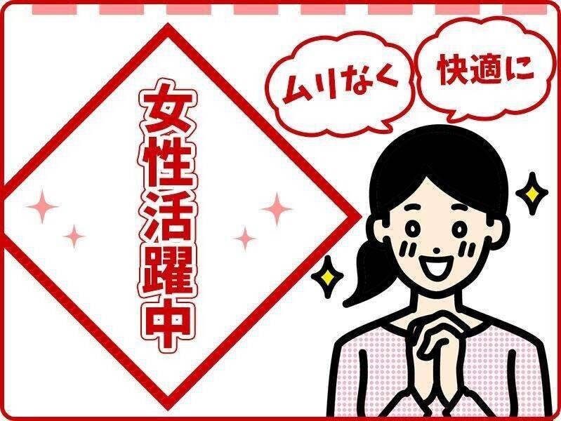 《時給1300円スタート》大手メーカーで時計製造のカンタン作業！(工場・製造,東根市)のイメージ画像