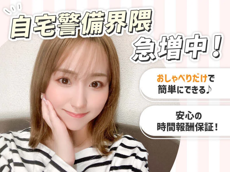 求人画像2