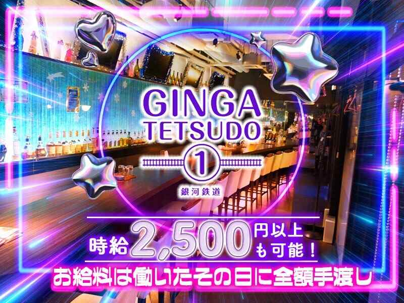 Ginga1