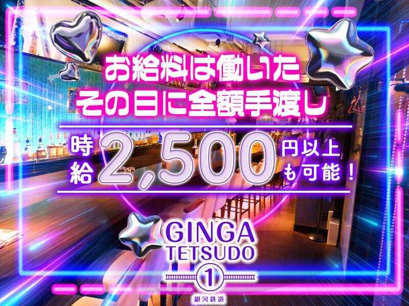Ginga5