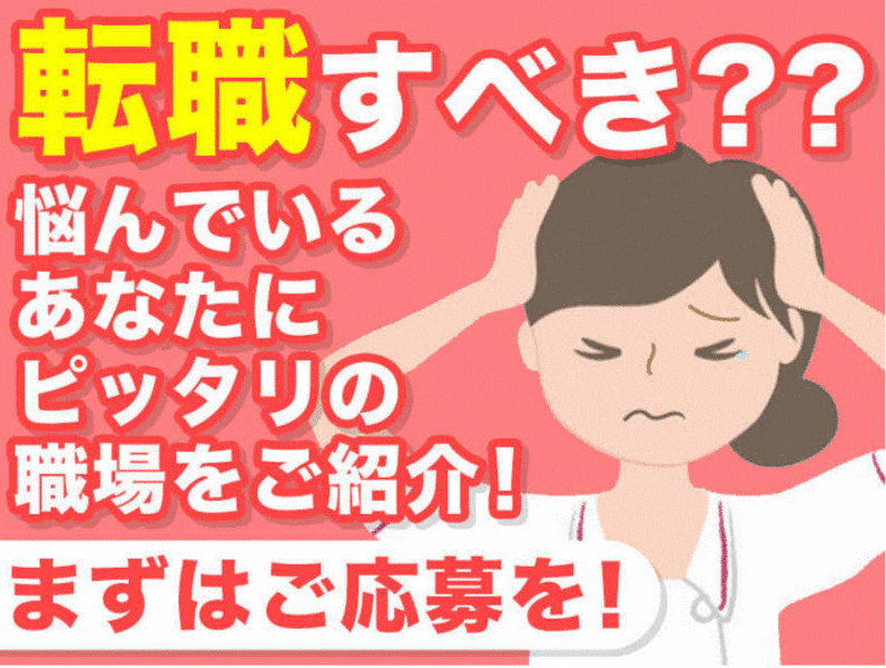 デイサービス中心◎医療行為ほぼなしで安心感たっぷりの看護(医療・介護・福祉,大阪市浪速区)のイメージ画像