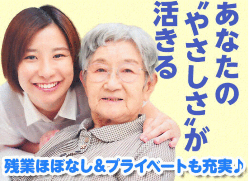 居心地の良さ◎夜勤専属で長期安定して働ける施設です(医療・介護・福祉,八女市)のイメージ画像