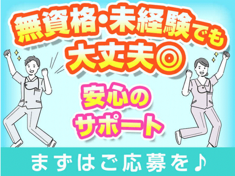 フレキシブルに働ける!Wワーク◎体温・血圧測定等!医療行為なし(医療・介護・福祉,三島郡島本町)のイメージ画像