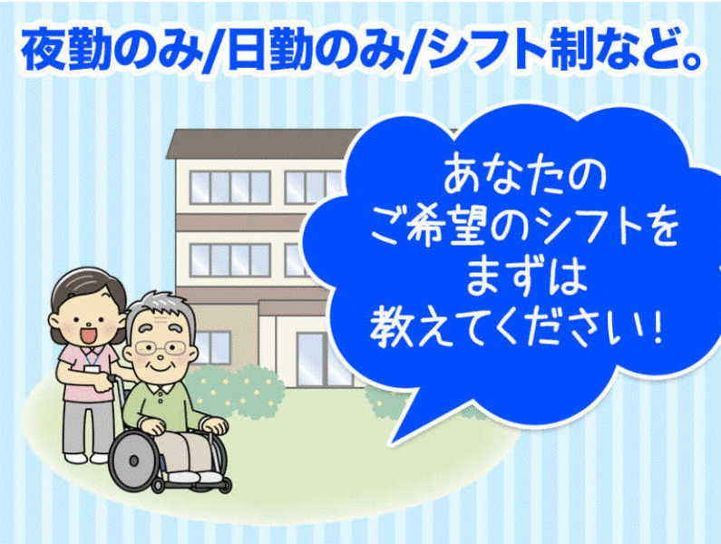 夜勤帯の介護に初チャレンジ◎未経験OKで月20万超も可能(医療・介護・福祉,福岡市西区)のイメージ画像
