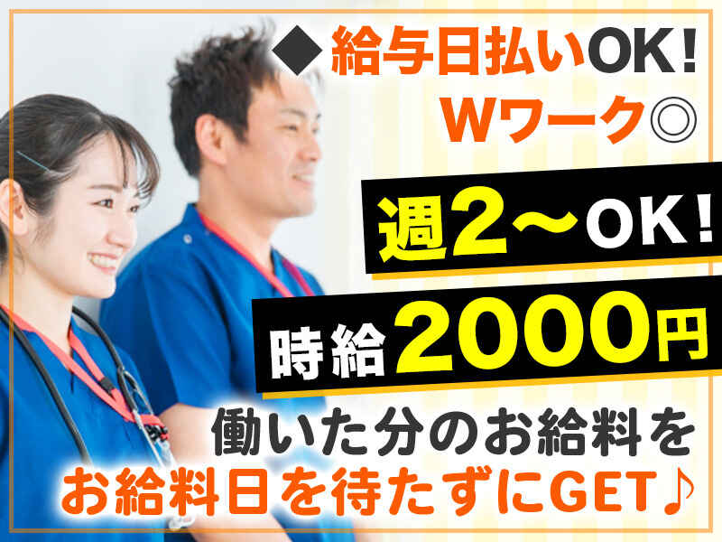 医療行為ほぼなし！健康管理が中心◎高時給×日払い(医療・介護・福祉,朝倉郡東峰村)のイメージ画像