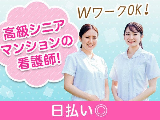 【日払OK】デイサービス等での看護業務◎残業ほぼなし(医療・介護・福祉,朝倉郡東峰村)のイメージ画像