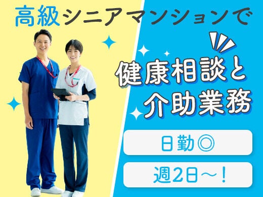 Wワーク歓迎！日勤・高齢者住宅で服薬管理や記録補助(医療・介護・福祉,三井郡大刀洗町)のイメージ画像