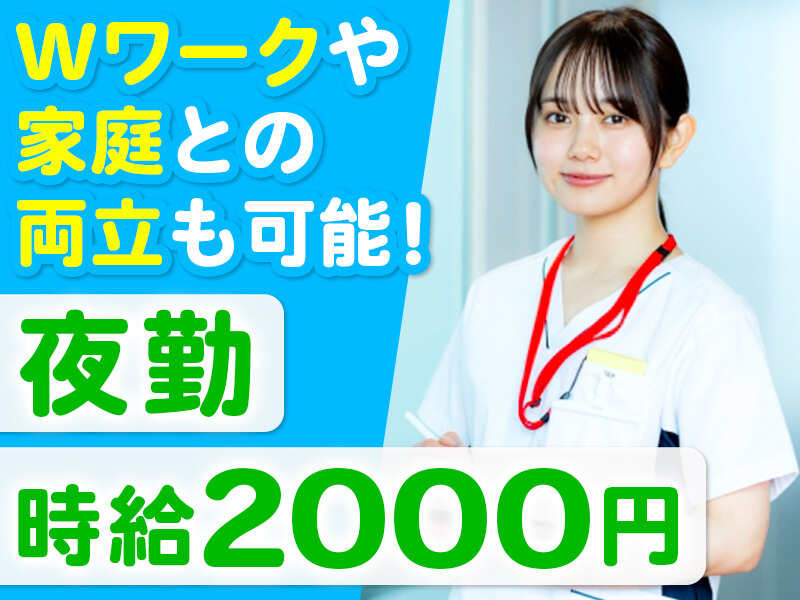 【日払OK】デイサービス等での看護業務◎残業ほぼなし(医療・介護・福祉,築上郡上毛町)のイメージ画像