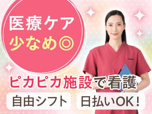 フレキシブルに働ける!Wワーク◎体温・血圧測定等!医療行為なし(医療・介護・福祉,嘉穂郡桂川町)のイメージ画像