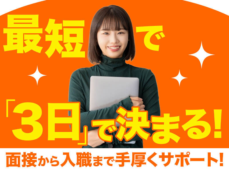 【日勤×残業なし】プライベートと両立できる介護職♪(医療・介護・福祉,大阪市西淀川区)のイメージ画像