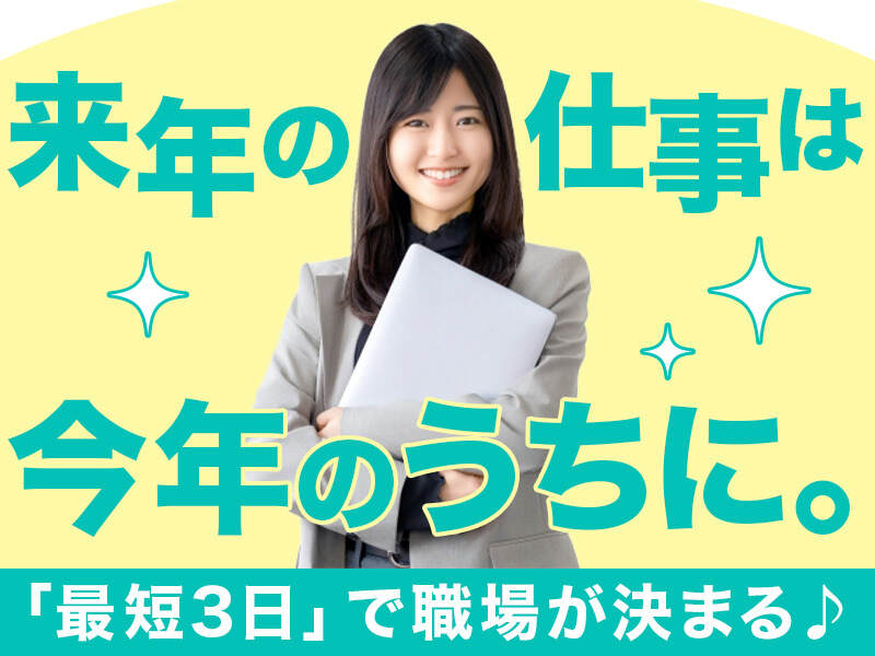 【日勤×残業なし】プライベートと両立できる介護職♪(医療・介護・福祉,大阪市港区)のイメージ画像