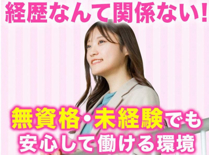 無資格OK◎夜間帯で静かに始める介護職デビュー(医療・介護・福祉,福岡市西区)のイメージ画像