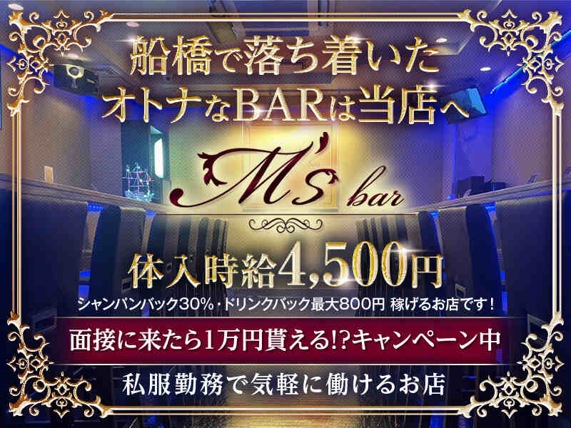 250928 msbar f 800 600 a
