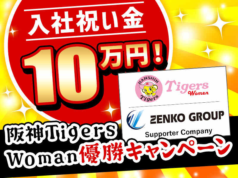 阪神タイガースWomenの公式サポーターです