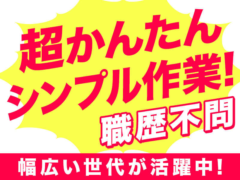 株式会社九州テイク 株式会社九州テイク 大分本社【003】の派遣の求人
