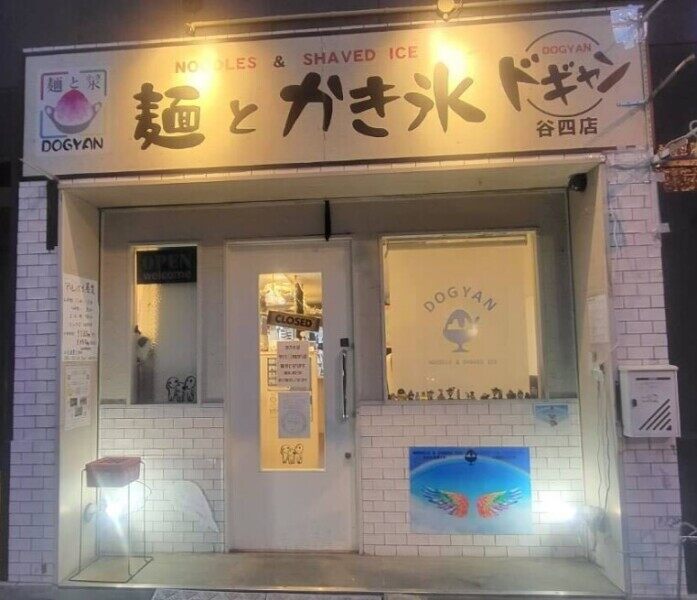 ♯短期募集/自由度が高い個人店/絶品まかない無料/給与手渡し(フード・飲食,大阪市中央区)のイメージ画像
