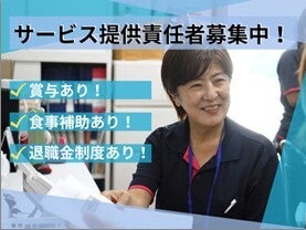サービス提供責任者|未経験OK・年収400万以上可！月9日休/枚方市(医療・介護・福祉,枚方市)のイメージ画像