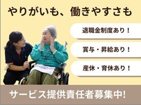 サービス提供責任者|未経験OK・年収400万以上可！月9日休/八尾市(医療・介護・福祉,八尾市)のイメージ画像