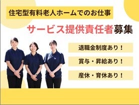 サービス提供責任者|未経験OK・年収400万以上可！月9日休/旭区(医療・介護・福祉,大阪市旭区)のイメージ画像