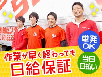 相模原市中央区の日払いokのバイト アルバイト パートの求人情報 バイトル で仕事探し