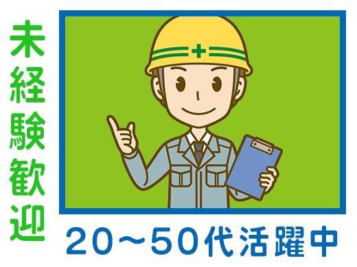 入社祝い金あり♪機械オペ｜日勤/夜勤/２交代が選べる！土日休み(工場・製造,行橋市)のイメージ画像