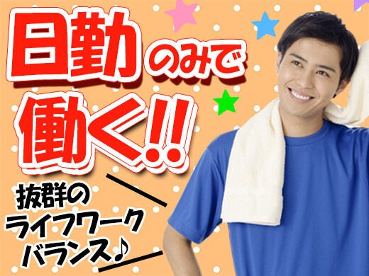 船の部品の加工や縫製のお仕事(工場・製造,横浜市中区)のイメージ画像