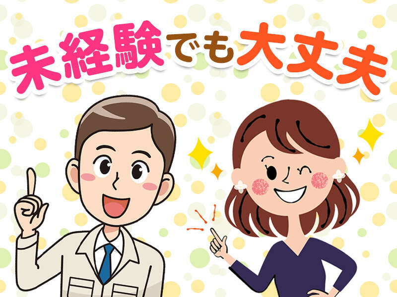 製品の検品と事務◎無資格&未経験OK！(軽作業・物流,北九州市若松区)のイメージ画像