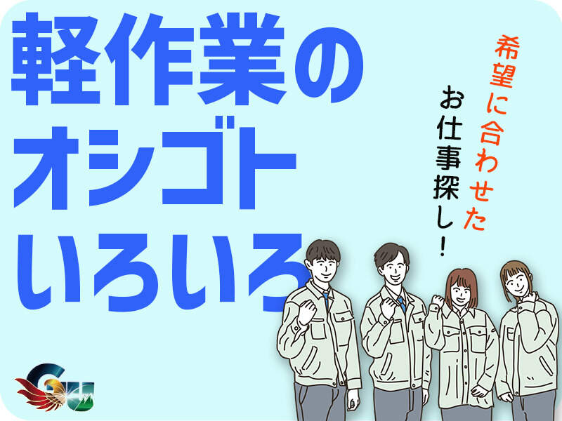 未経験でも正社員｜日勤・2交代選んで働ける！自動車部品製造(工場・製造,鞍手郡小竹町)のイメージ画像