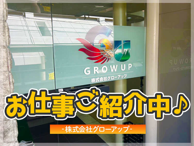 【免許なしOK】老人ホームでの入居者様の介護・日常生活サポート(医療・介護・福祉,飯塚市)のイメージ画像