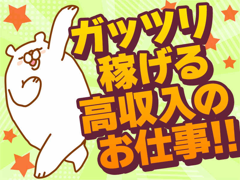 (1)仕分け・部品供給(2)フォークリフト｜土日休み｜藤沢市土棚(軽作業・物流,藤沢市)のイメージ画像