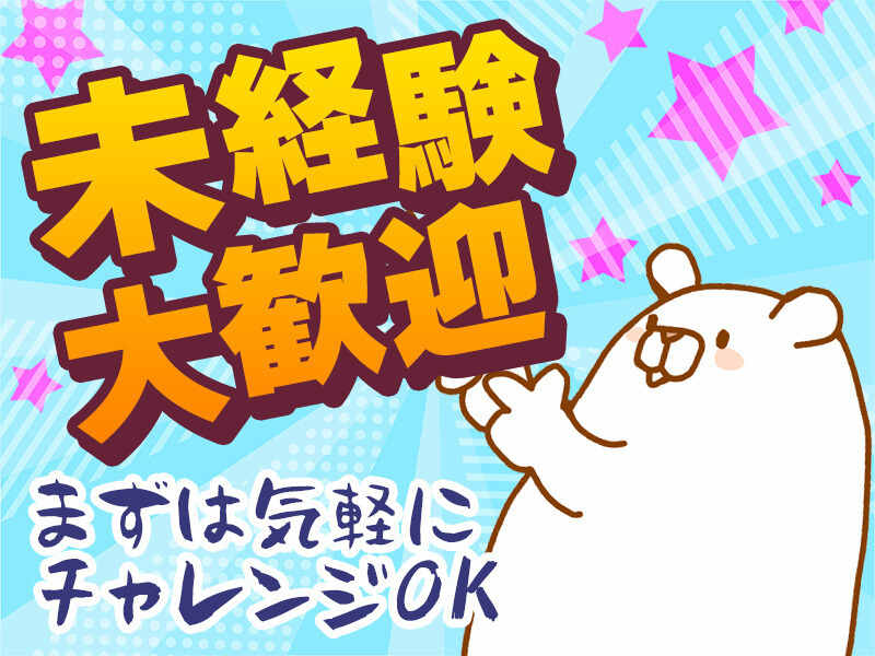 体力が付くお仕事☆タイヤ・ホイールの運搬！(工場・製造,鞍手郡鞍手町)のイメージ画像