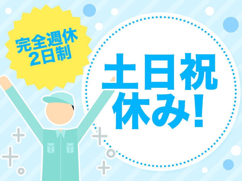 【土日祝休み】日勤のみ◎未経験者OK！NC部門での金属加工業務(工場・製造,東白川郡矢祭町)のイメージ画像