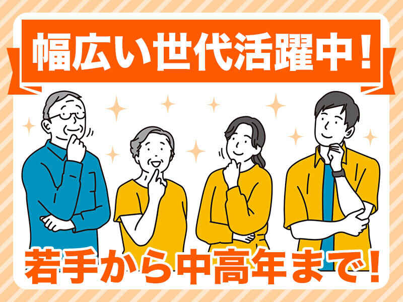《部署多数！》住宅用建具の組立や加工♪残業は相談OK！(工場・製造,須賀川市)のイメージ画像
