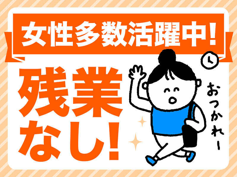 【歯科衛生士アルバイト大歓迎!!】育児が落ち着いた方も活躍中!!(医療・介護・福祉,郡山市)のイメージ画像