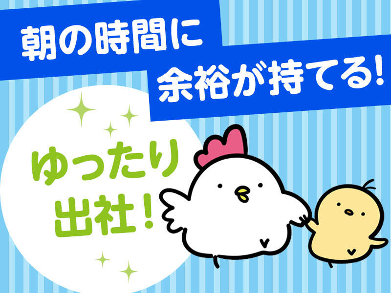 【週休2日】ノルマなし◎歯科衛生士／予防処置・定期健診など(医療・介護・福祉,郡山市)のイメージ画像