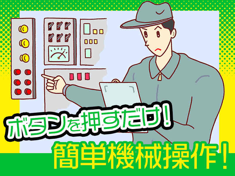 ＼直接雇用を目指せる！／土日祝休みで私生活充実♪アルミ加工(工場・製造,白河市)のイメージ画像