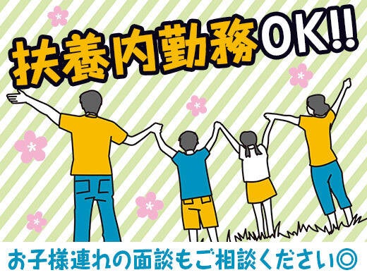 未経験OK＆家事や育児に合わせた働き方OK!!女性活躍中♪(医療・介護・福祉,郡山市)のイメージ画像