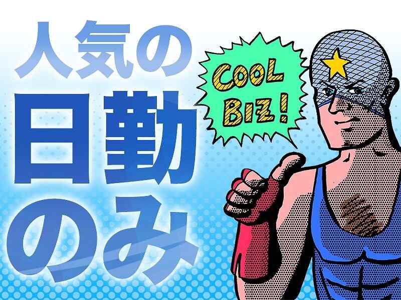 ＜人気の日勤×土日祝休み◎＞残業少な目♪レンジフードの組立(工場・製造,西白河郡中島村)のイメージ画像