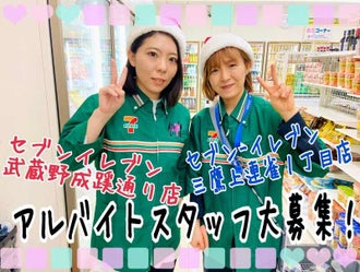 東京都のコンビニ 髪型 髪色自由のバイト アルバイト パートの求人情報 バイトル で仕事探し