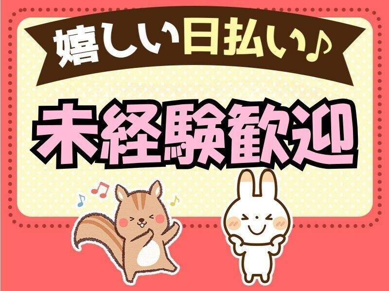 週1~OK/【安全を見守る仕事】働きやすい理由がある！(軽作業・物流,足立区)のイメージ画像