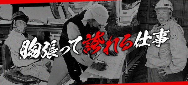愛知県の建築 建設 土木作業の正社員 契約社員の転職 就職求人情報 バイトルnext で仕事探し