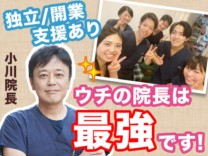 骨格のバイト アルバイト パートの求人情報 バイトルで仕事探し