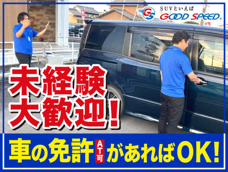 【週3日～OK！】車好き歓迎！簡単な洗車・車両移動(サービス,神戸市西区)のイメージ画像