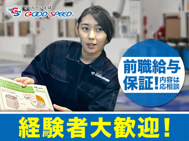 再起の為の募集！月給40万円以上！自動車整備工場の工場長(サービス,名古屋市天白区)のイメージ画像