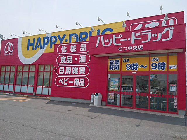 ユニバース チラシ むつのバイト アルバイト パートの求人 募集情報 バイトルで仕事探し ユニバース チラシ むつのバイト アルバイト パートの求人 募集情報 バイトルで仕事探し