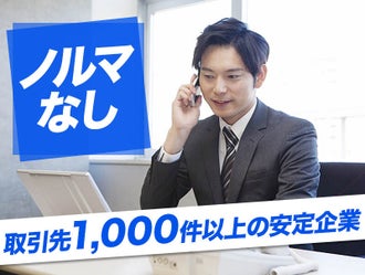 福岡県のルートセールス ラウンダーのバイト アルバイト パートの求人 募集情報 バイトル で仕事探し