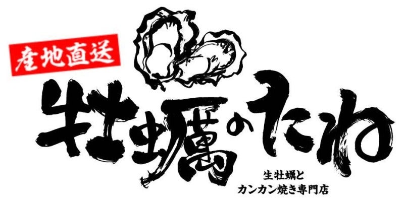 仲間と共に楽しく働こう!居酒屋での新しい挑戦をサポートします!(フード・飲食,宇都宮市)のイメージ画像