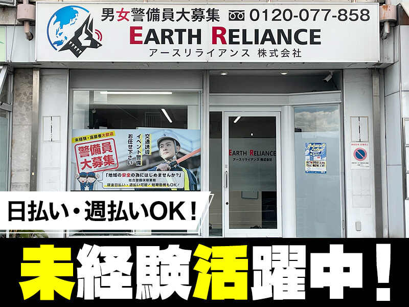 気づけば本業より居心地よし。実は“穴場”の警備ワーク。(軽作業・物流,橿原市)のイメージ画像