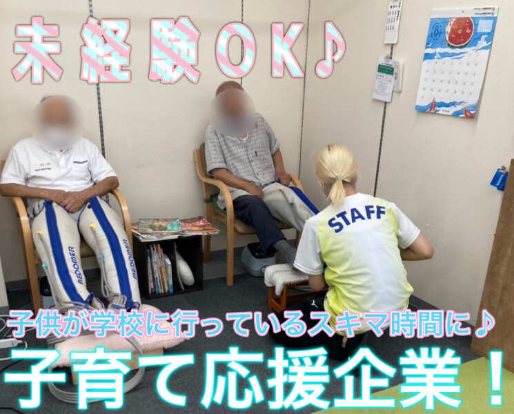 【スキマ時間OK♪】1日4h～/リハビリのサポートをお願いします♪(医療・介護・福祉,大阪市平野区)のイメージ画像
