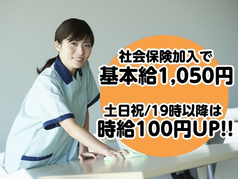 【安定して稼げる清掃】幅広い年齢層の方が活躍中！福利厚生◎(サービス,八代市)のイメージ画像